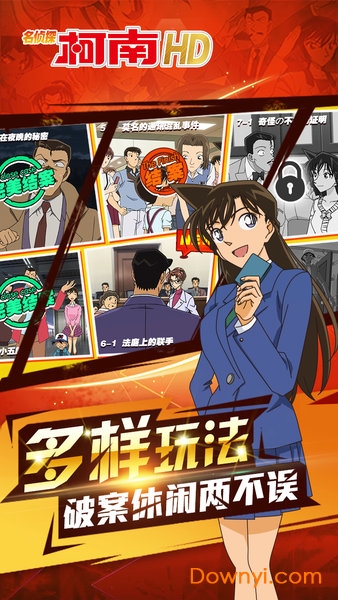 名侦探柯南-纯黑的噩梦