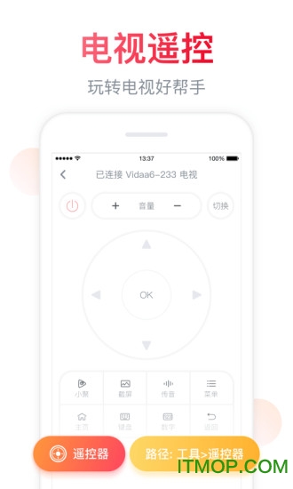 海信聚好看5.3.8以上版本