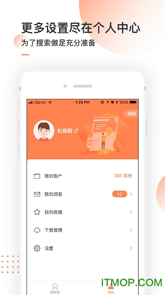 搜政策