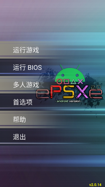 ps1模拟器手机中文版