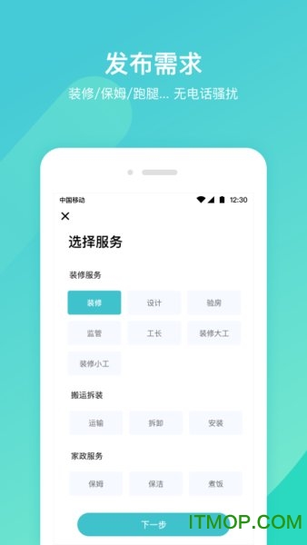 云联万家