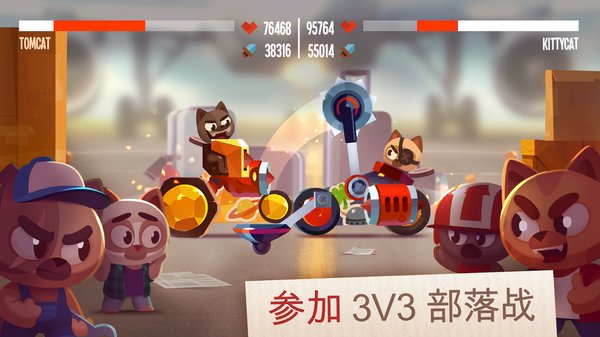 喵喵战车最新版