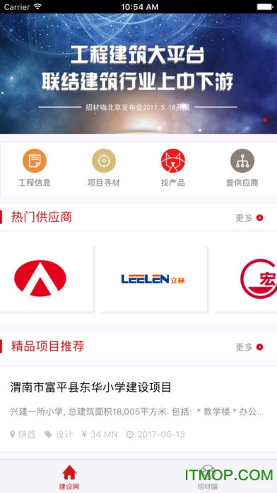 建设网