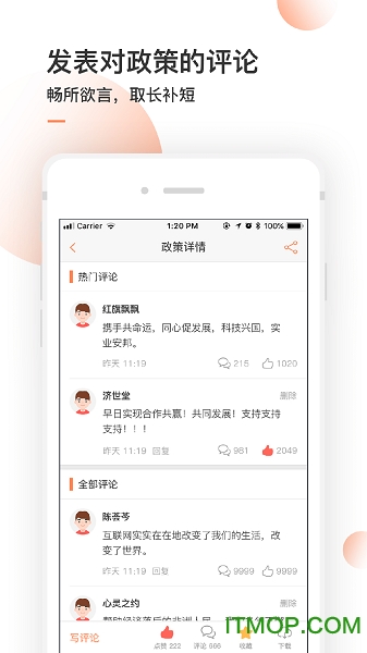搜政策