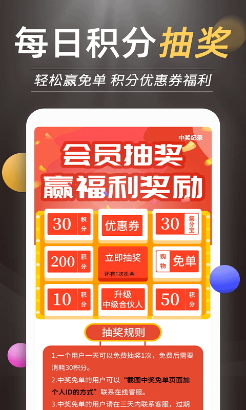 惠买鲸（抖返利）