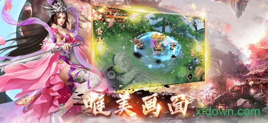 何为仙苹果版