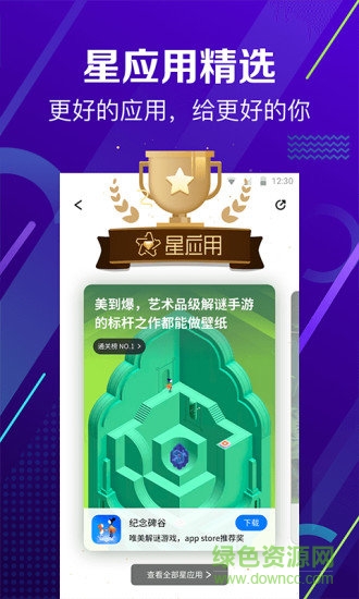 360手机助手苹果版