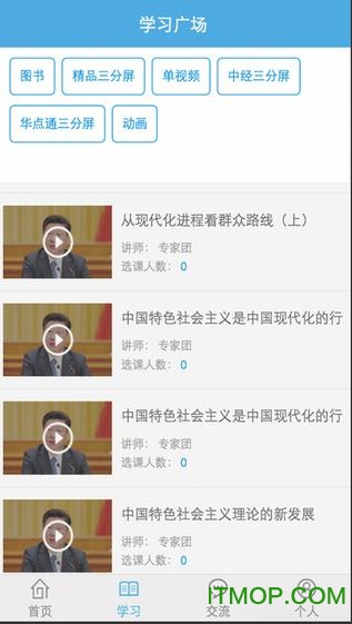 武汉干教