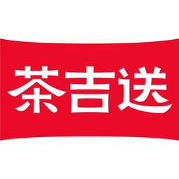 茶急送官方版(改名茶吉送)