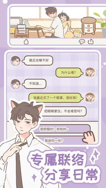 遇见你的猫官方版正版