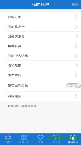 沃尔玛超市网上购物app