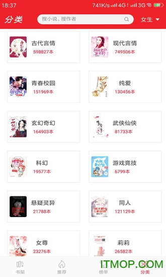 趣追书小说阅读器