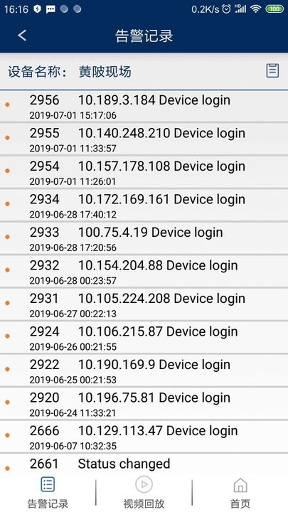 户外环网柜智能视觉巡检系统V1.0