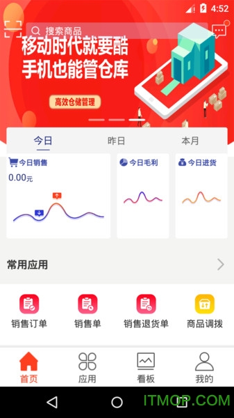 管家婆云APP