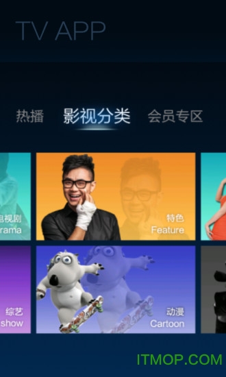 云视听悦厅TV 云视听悦厅TV