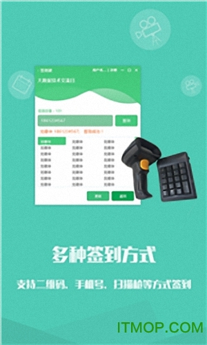 签到家