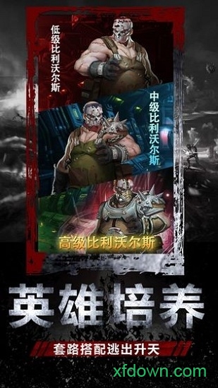末日庇护所微信版
