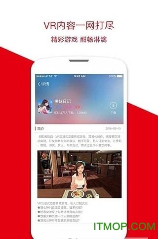蚁视VR