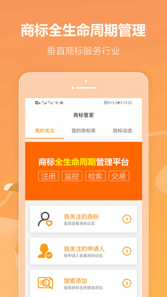 商标链