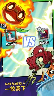 PvZ英雄 PvZ英雄