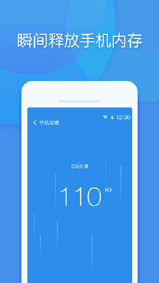 全能清理管家