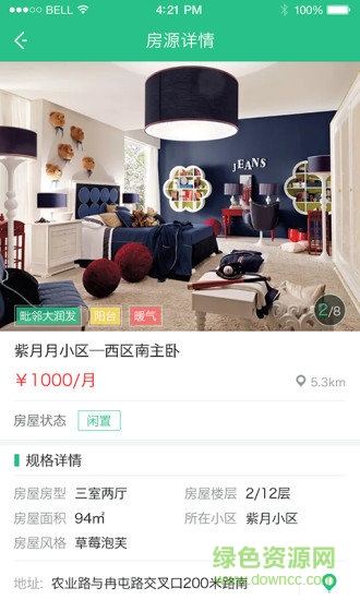 陌聚易租 陌聚易租