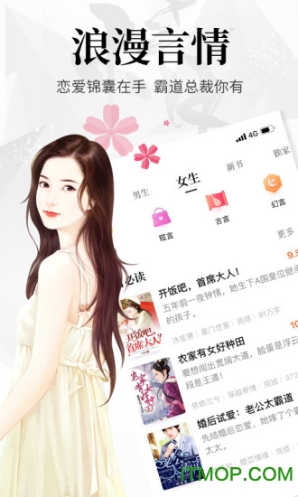 飞读免费小说电脑版