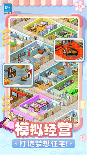 住宅梦物语无限金币点券手机