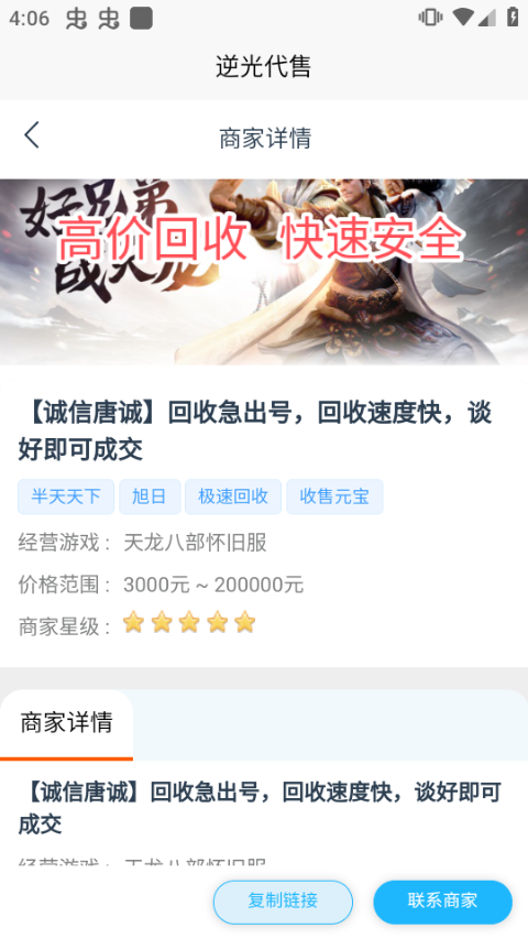 逆光代售