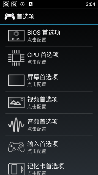 ps1模拟器手机中文版