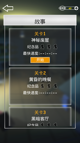 密室逃脱之遗失游戏