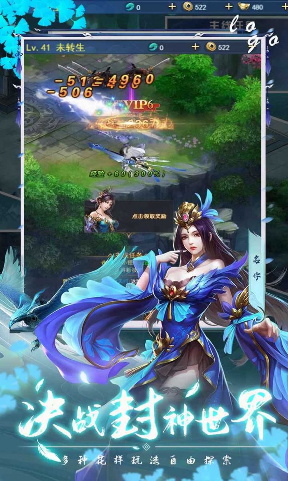 封神：朝歌风云