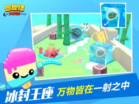 回旋镖大作战 回旋镖大作战