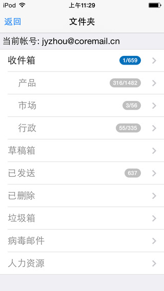 盈世企业邮箱手机版(Coremail Lunkr)