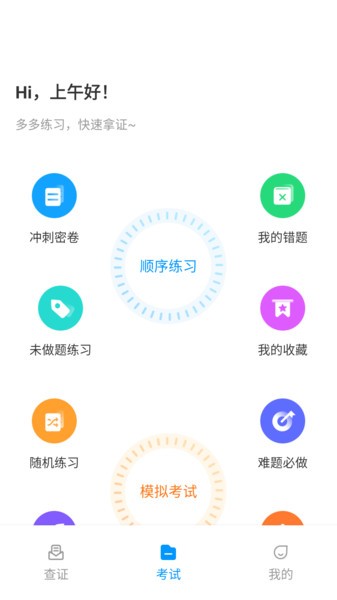 锅炉证考试宝典