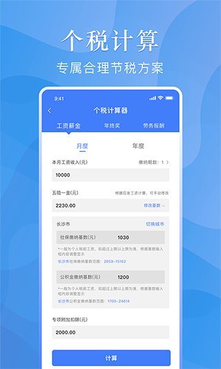 小谷购房贷款计算器