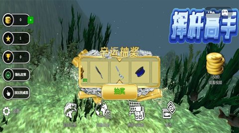 挥杆高手 挥杆高手