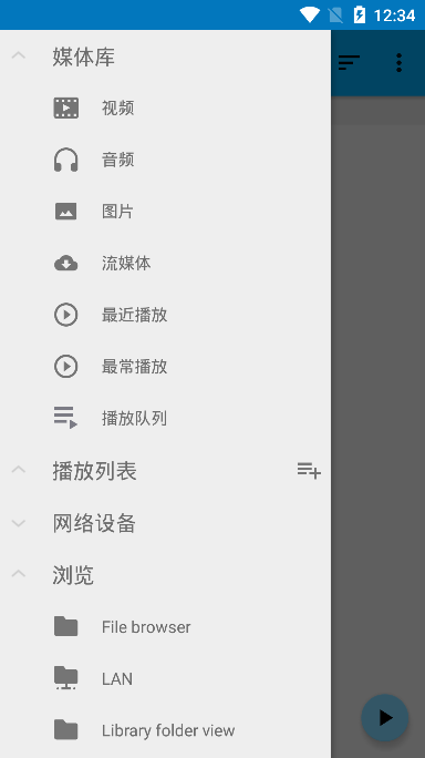 bs播放器已付费汉化版