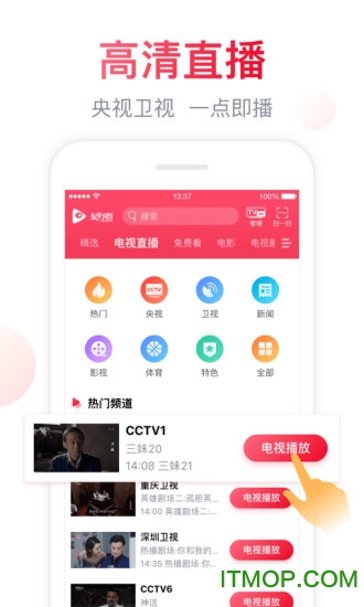 海信聚好看5.3.8以上版本