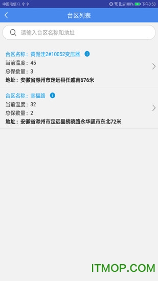 低压监控平台