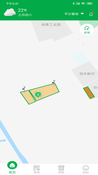 农源宝 农源宝