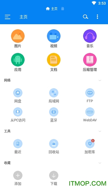 RS文件管理器