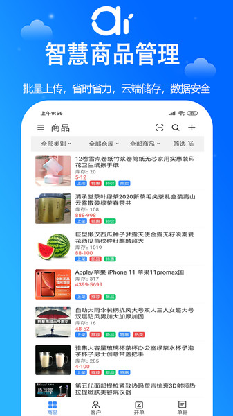 艾蜜云