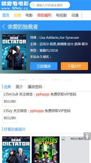 就爱看影视最新版