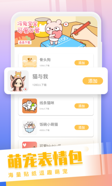 猫狗语翻译交流器