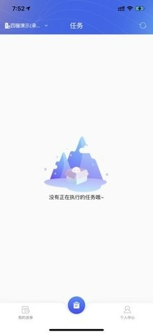 四骊TMSapp最新版