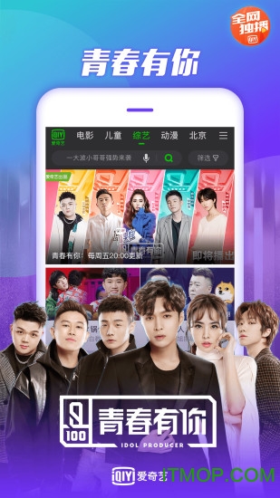 爱奇艺视频谷歌去广告免费版