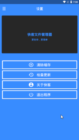 快客文件 快客文件