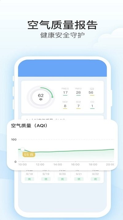 实时天气预报app