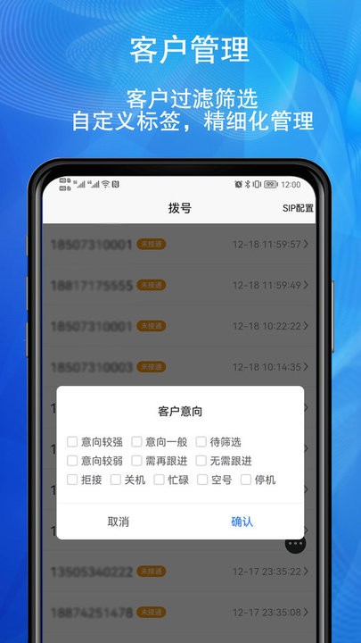 掌上通讯